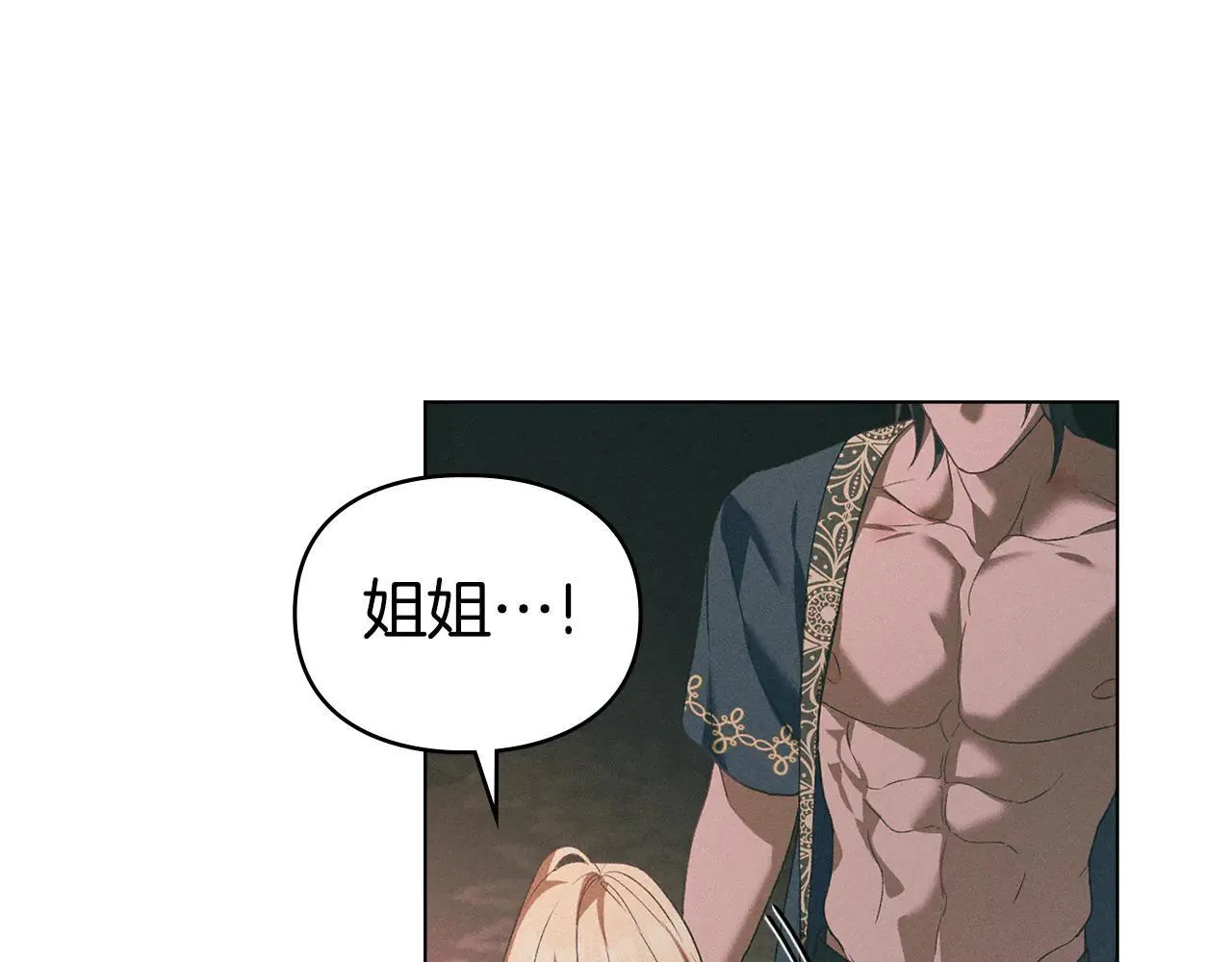 第74话 爱他胜过爱自己 第28页