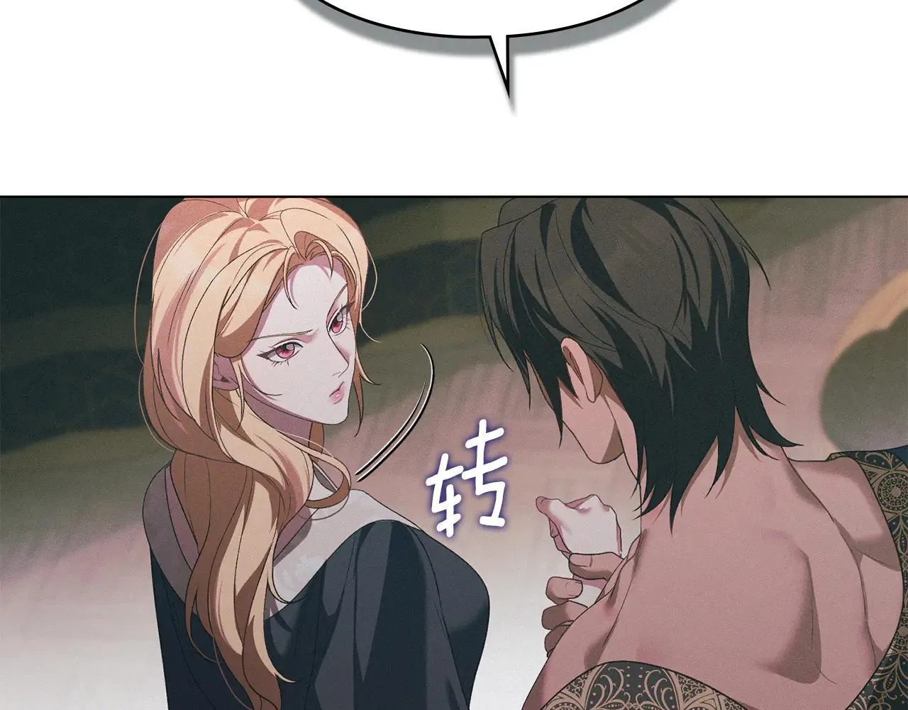 第74话 爱他胜过爱自己 第33页