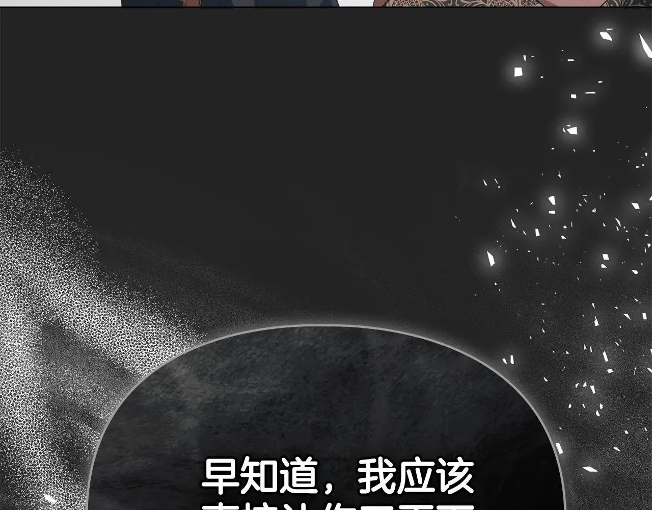 第74话 爱他胜过爱自己 第34页