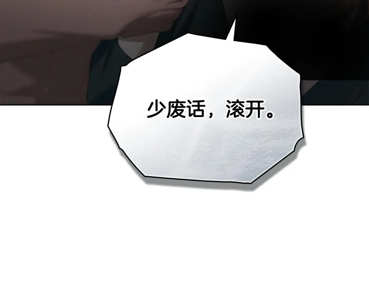 第74话 爱他胜过爱自己 第37页