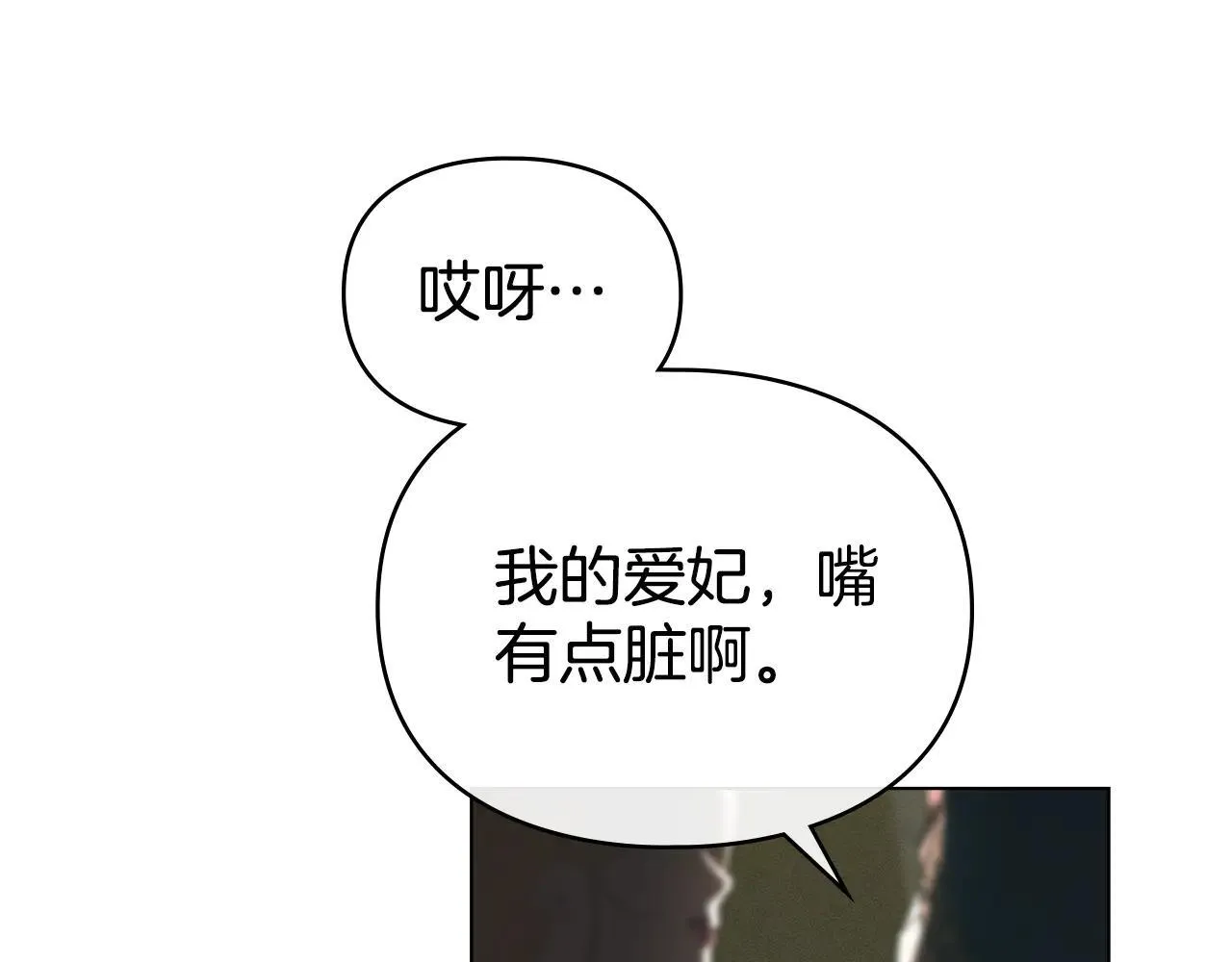 第74话 爱他胜过爱自己 第38页