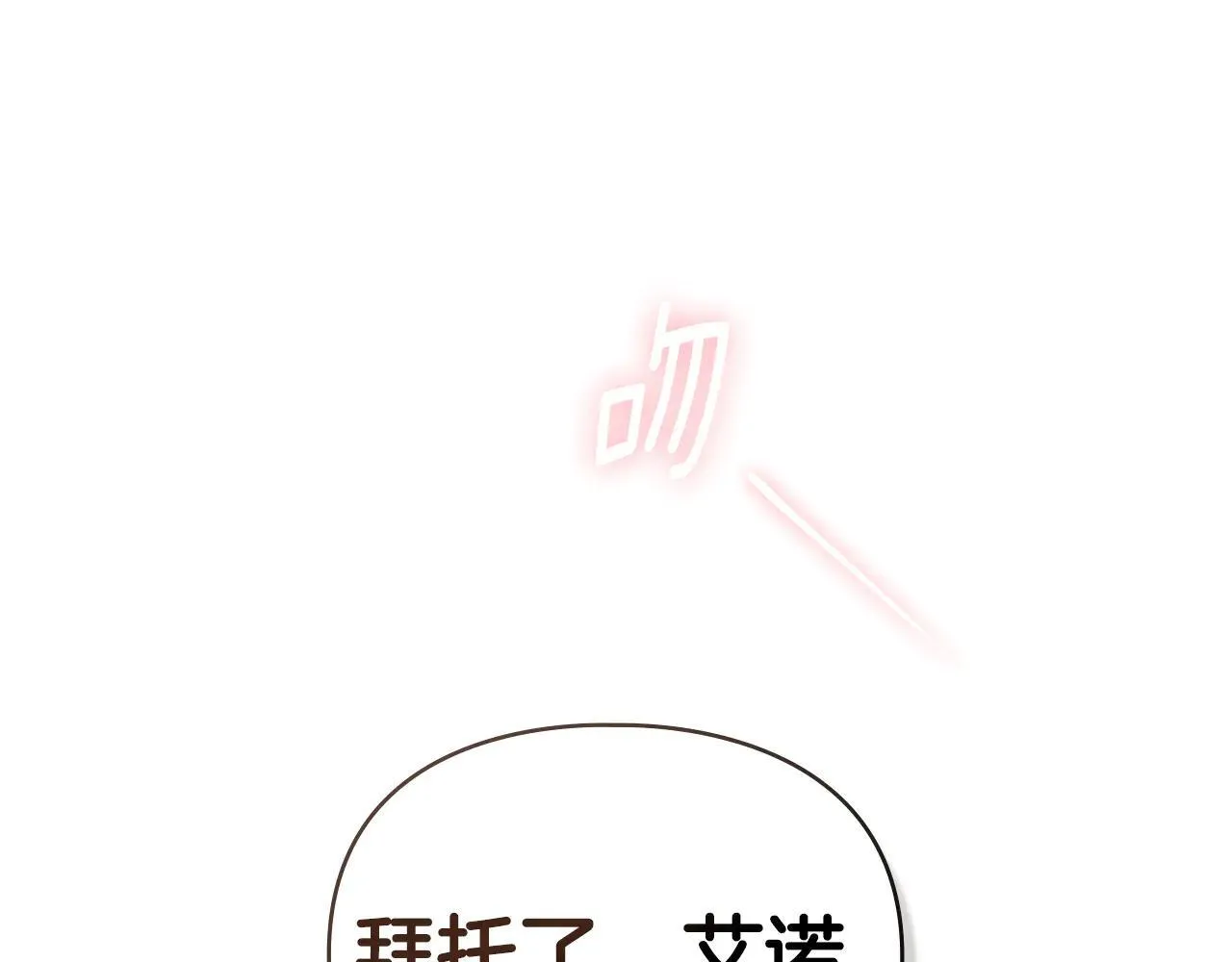 第74话 爱他胜过爱自己 第45页