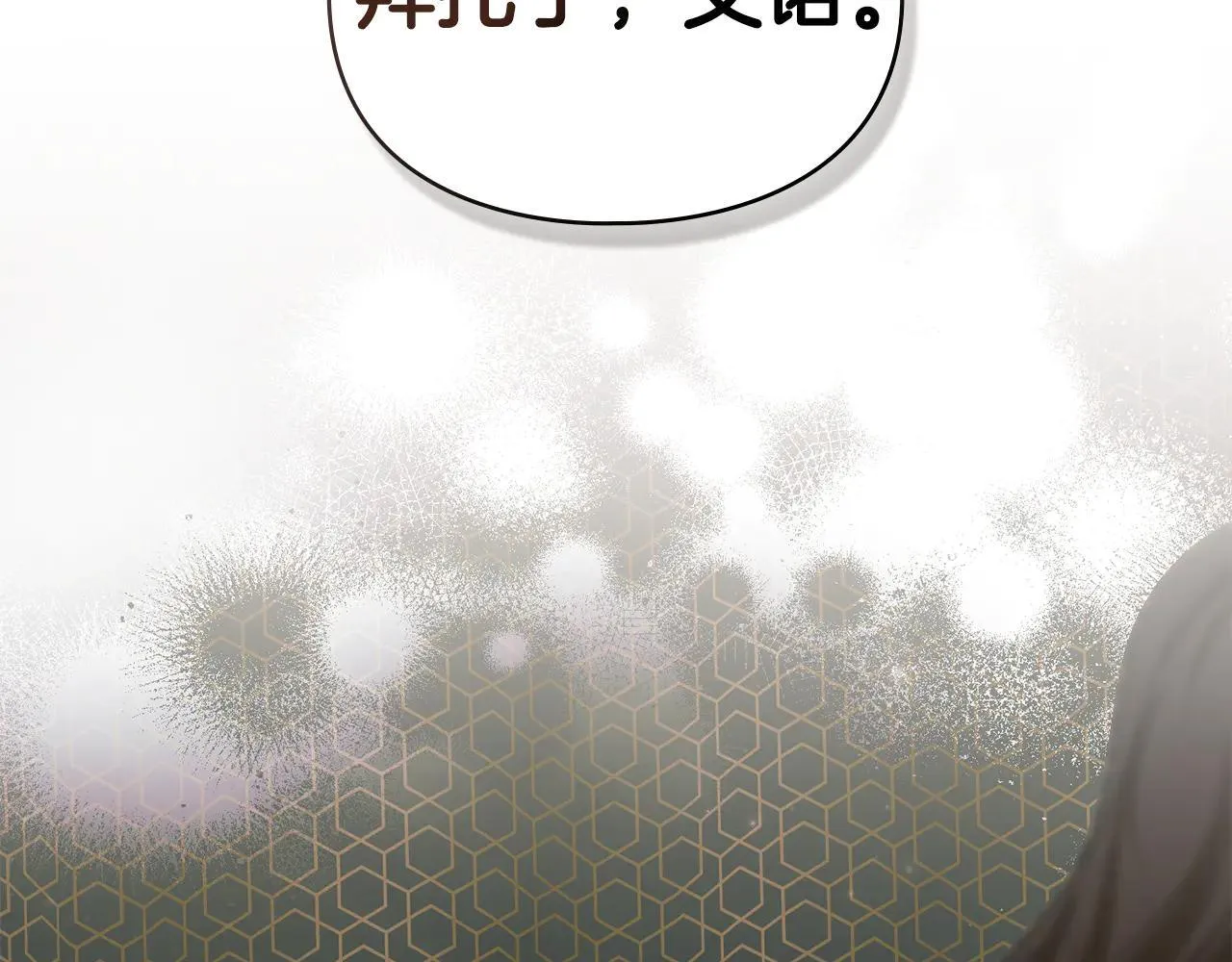 第74话 爱他胜过爱自己 第46页