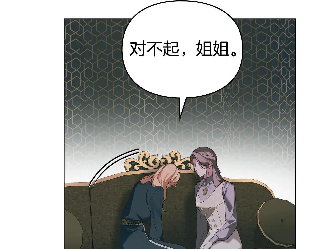 第74话 爱他胜过爱自己 第55页