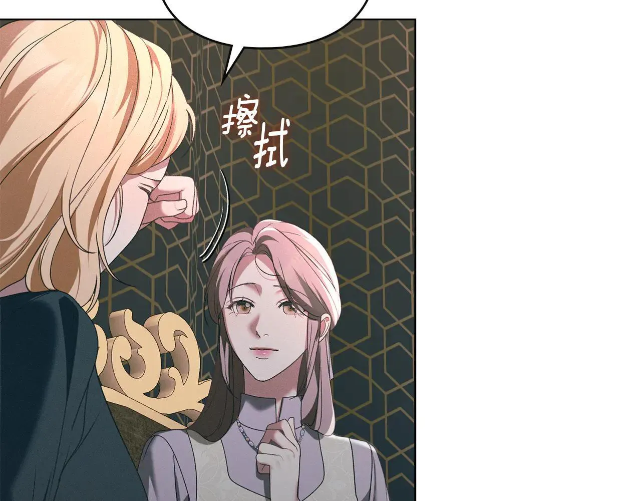 第74话 爱他胜过爱自己 第64页