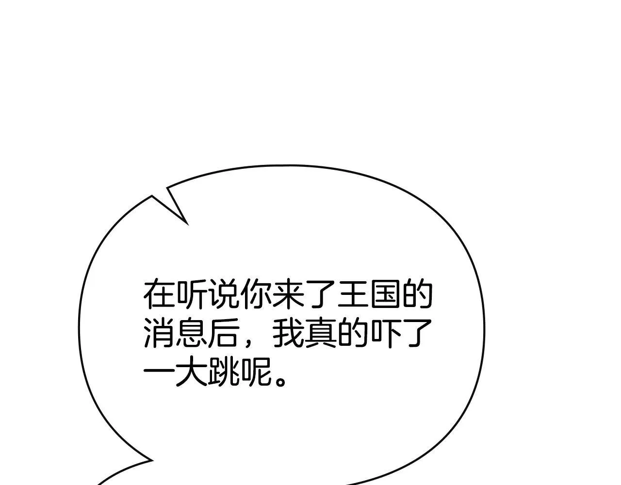 第74话 爱他胜过爱自己 第66页