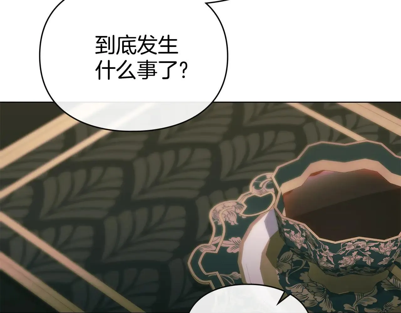第74话 爱他胜过爱自己 第67页