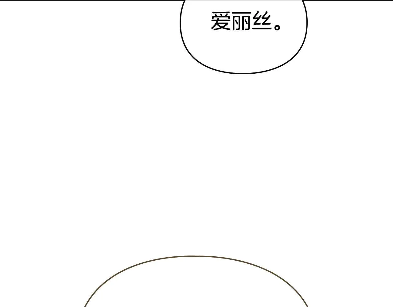 第74话 爱他胜过爱自己 第68页