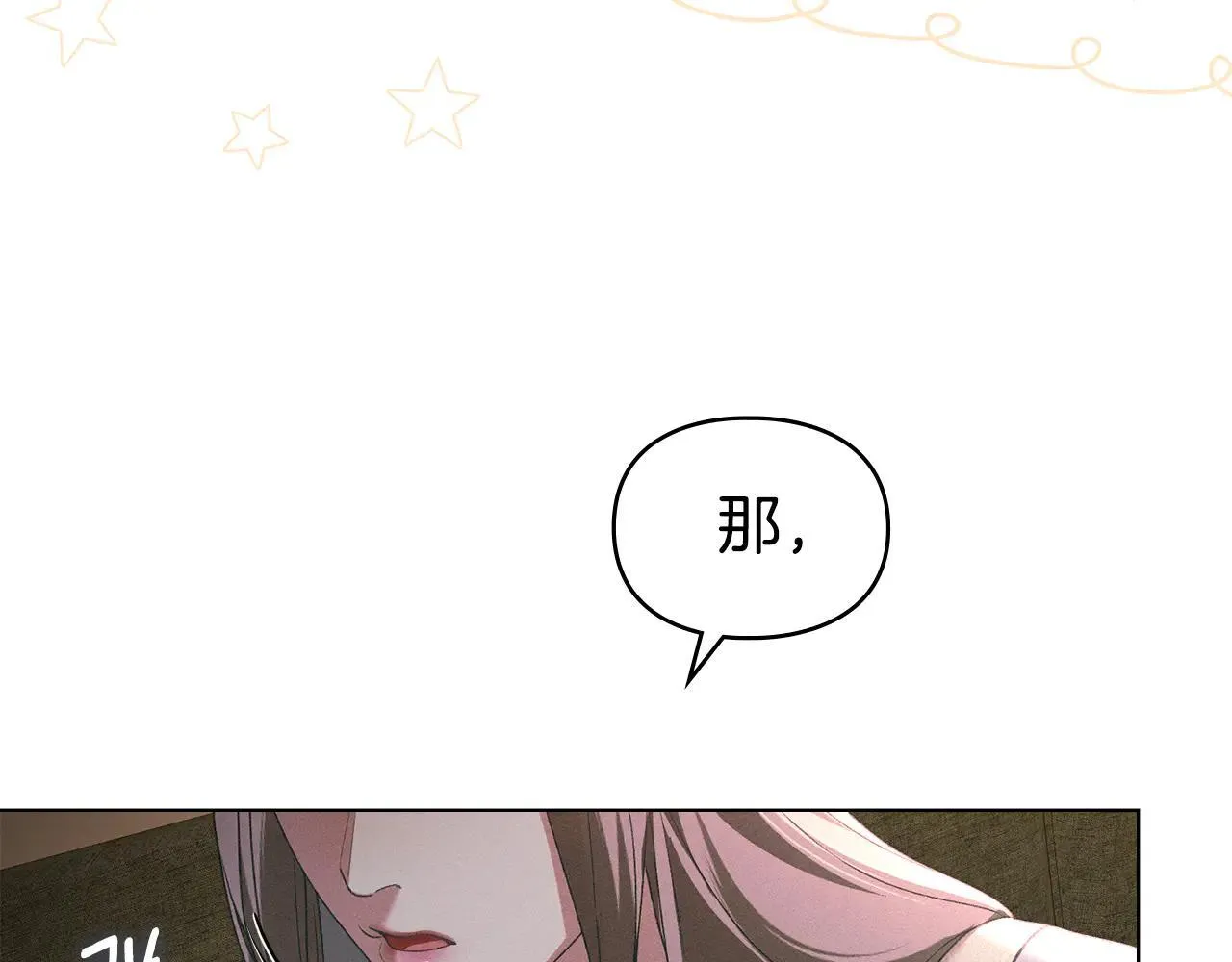 第74话 爱他胜过爱自己 第71页