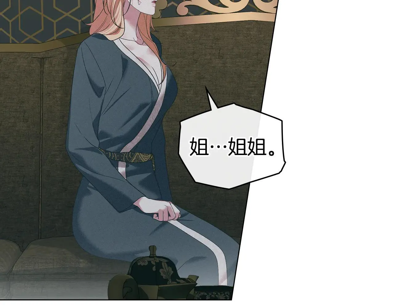 第74话 爱他胜过爱自己 第79页
