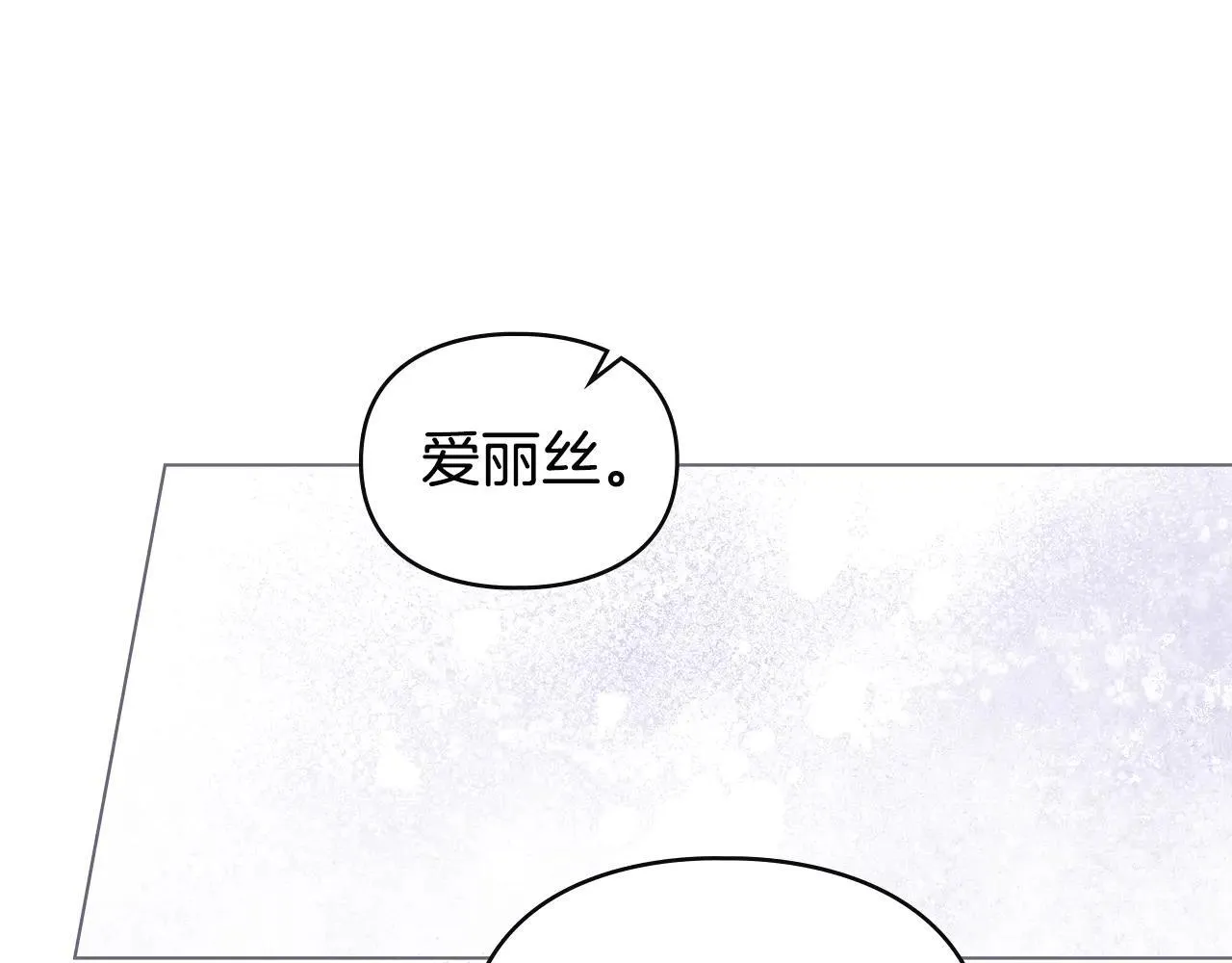 第74话 爱他胜过爱自己 第81页