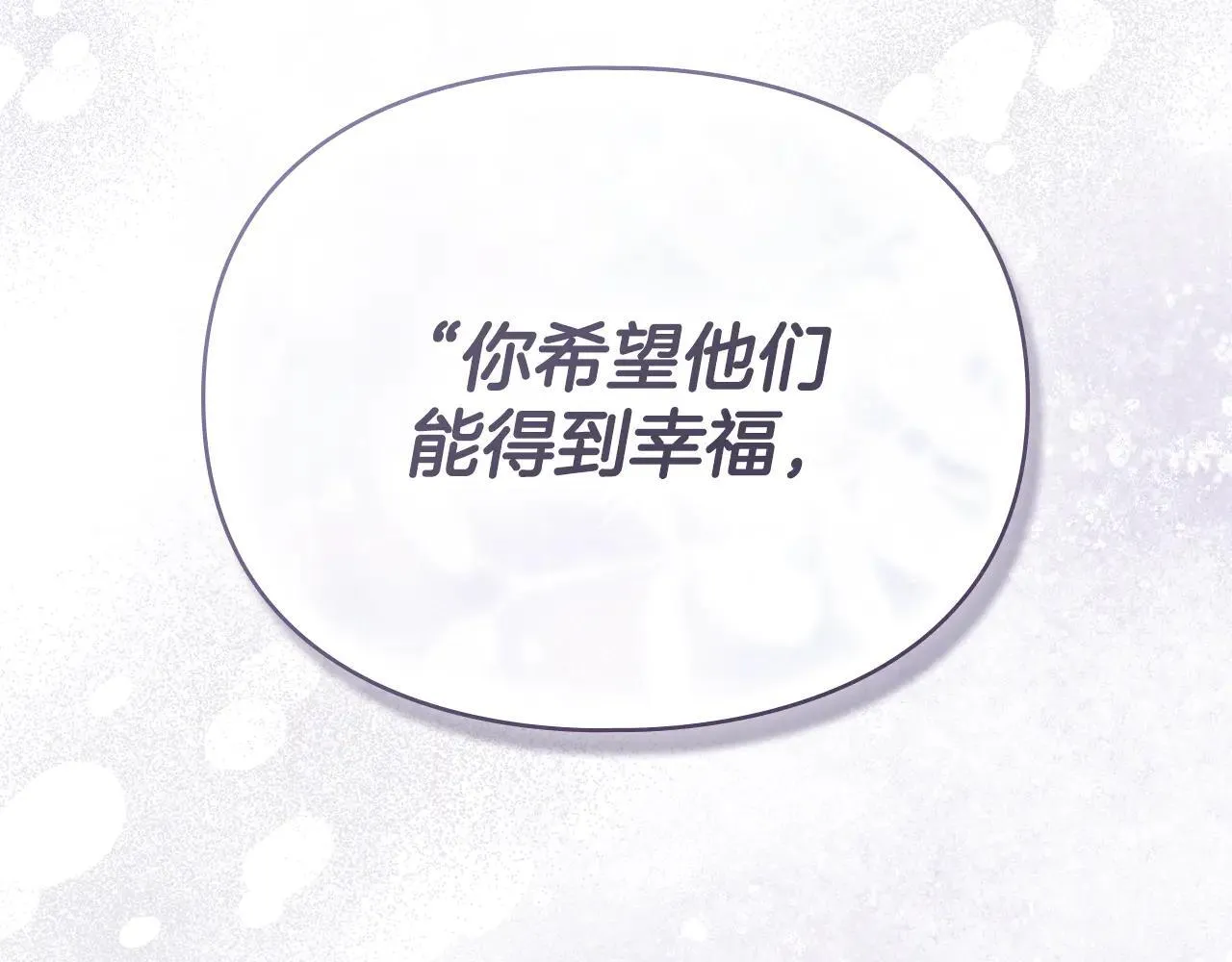 第74话 爱他胜过爱自己 第83页