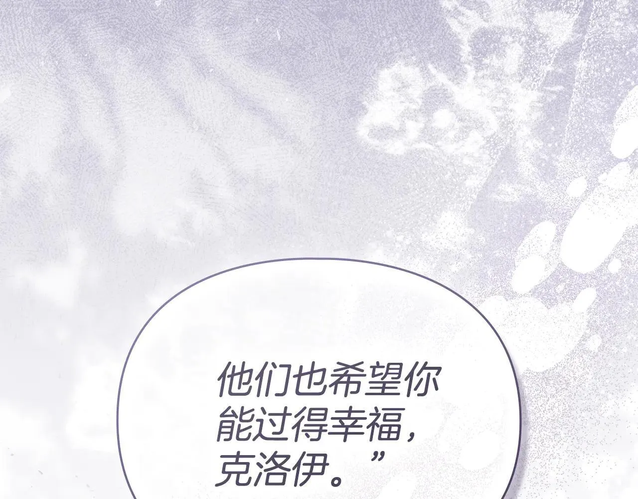 第74话 爱他胜过爱自己 第88页