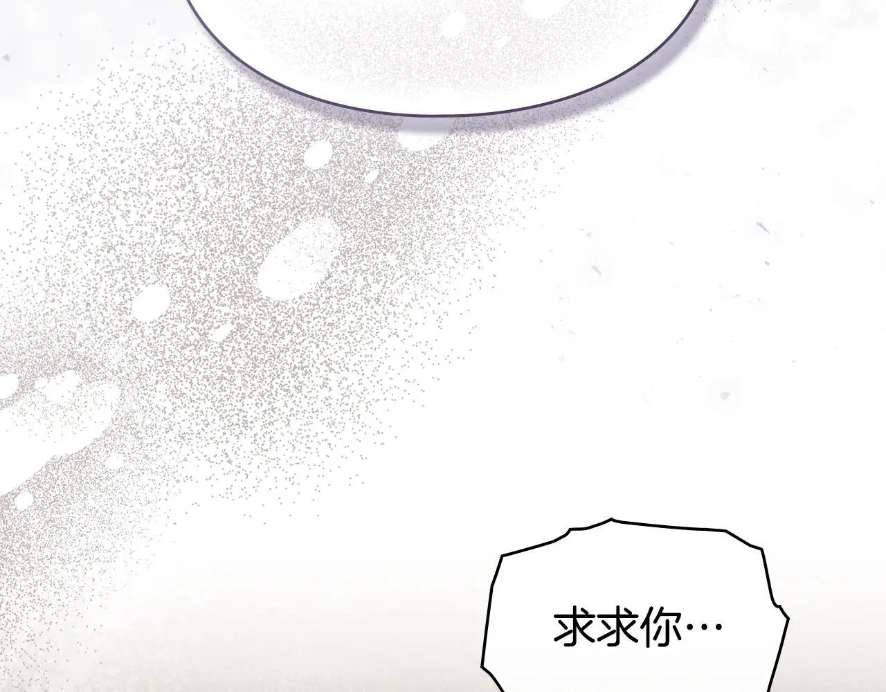 第74话 爱他胜过爱自己 第89页