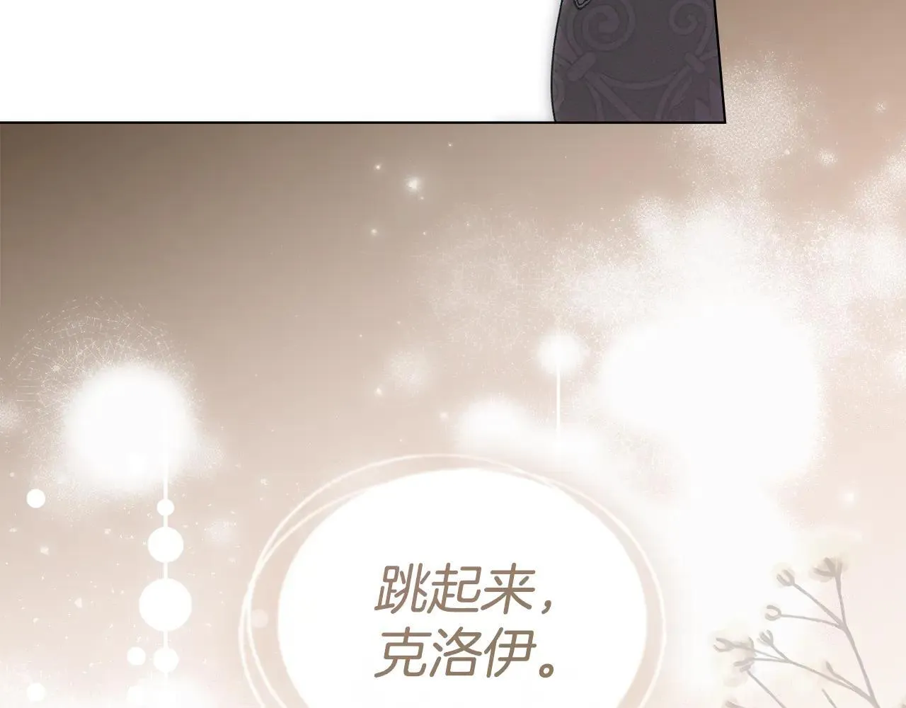 第74话 爱他胜过爱自己 第94页