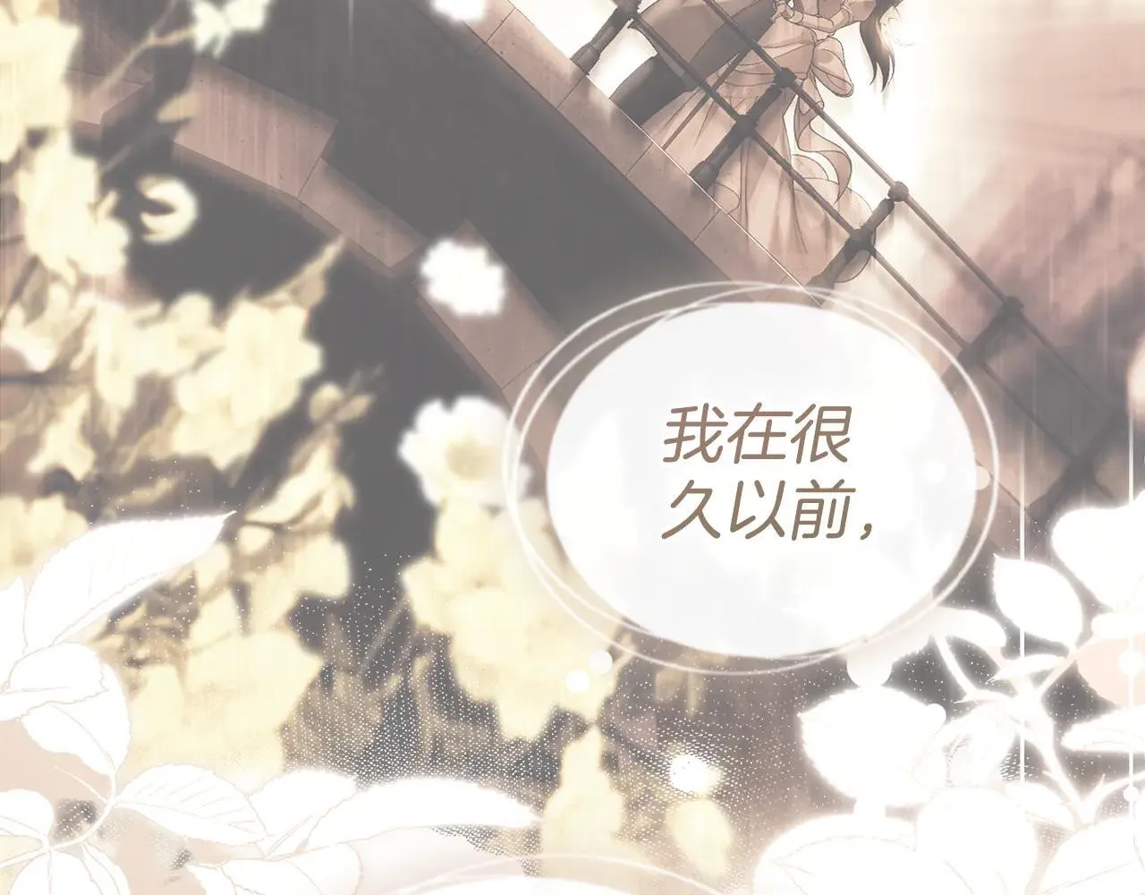 第74话 爱他胜过爱自己 第99页