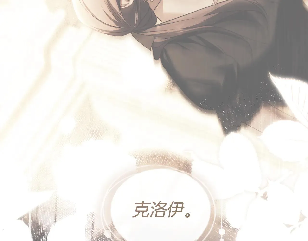 第74话 爱他胜过爱自己 第102页