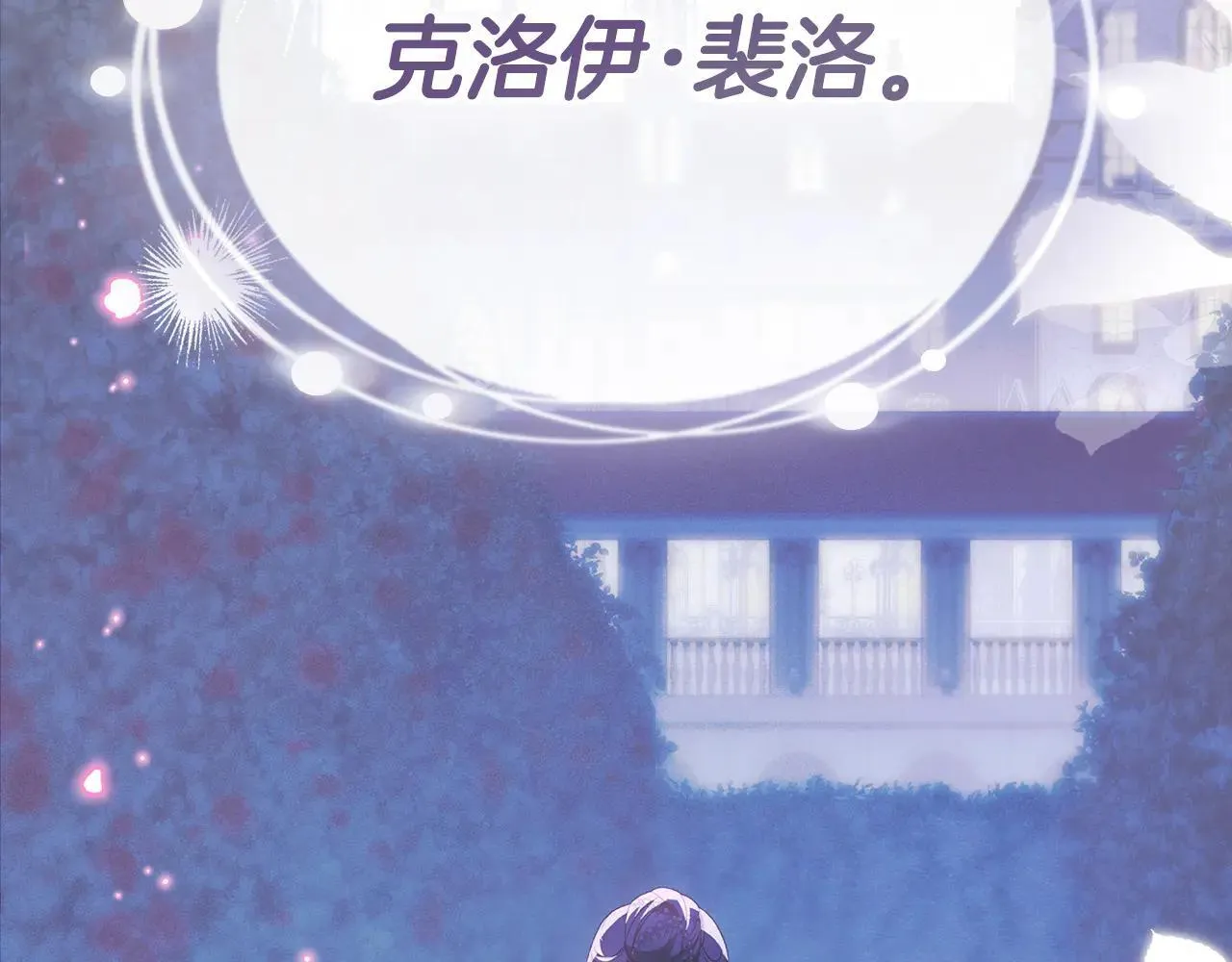 第74话 爱他胜过爱自己 第108页