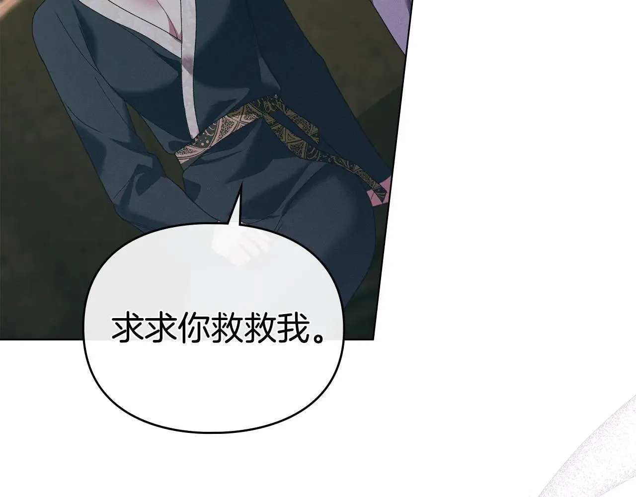 第74话 爱他胜过爱自己 第119页
