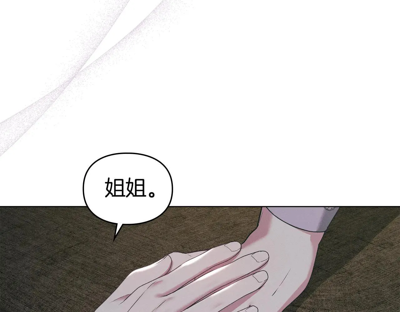 第74话 爱他胜过爱自己 第121页