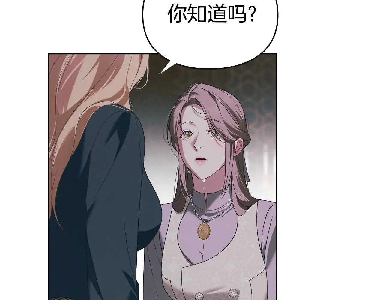 第74话 爱他胜过爱自己 第123页