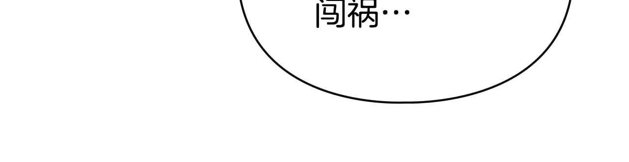 第74话 爱他胜过爱自己 第125页
