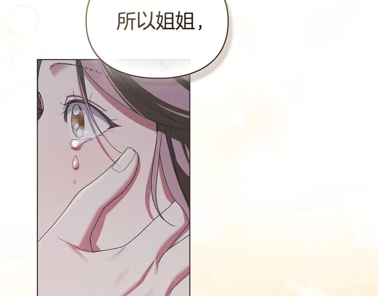 第74话 爱他胜过爱自己 第130页