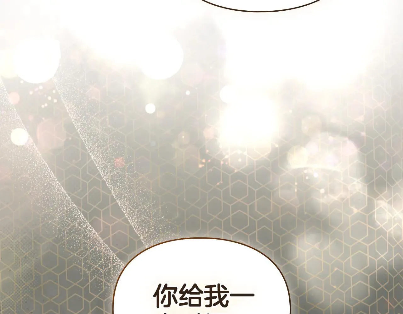 第74话 爱他胜过爱自己 第138页