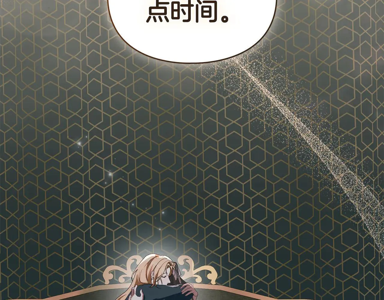 第74话 爱他胜过爱自己 第139页