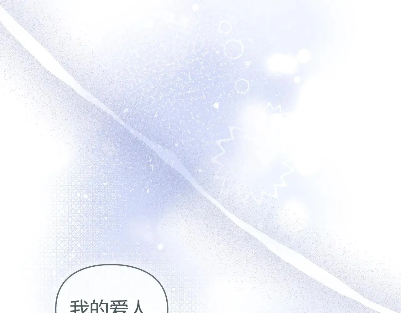 第74话 爱他胜过爱自己 第151页