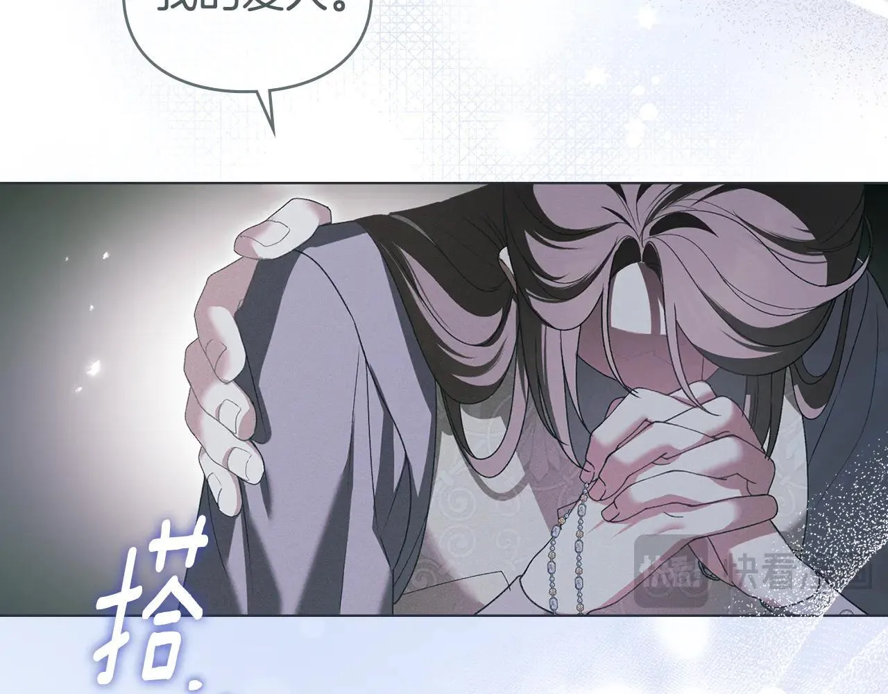 第74话 爱他胜过爱自己 第152页