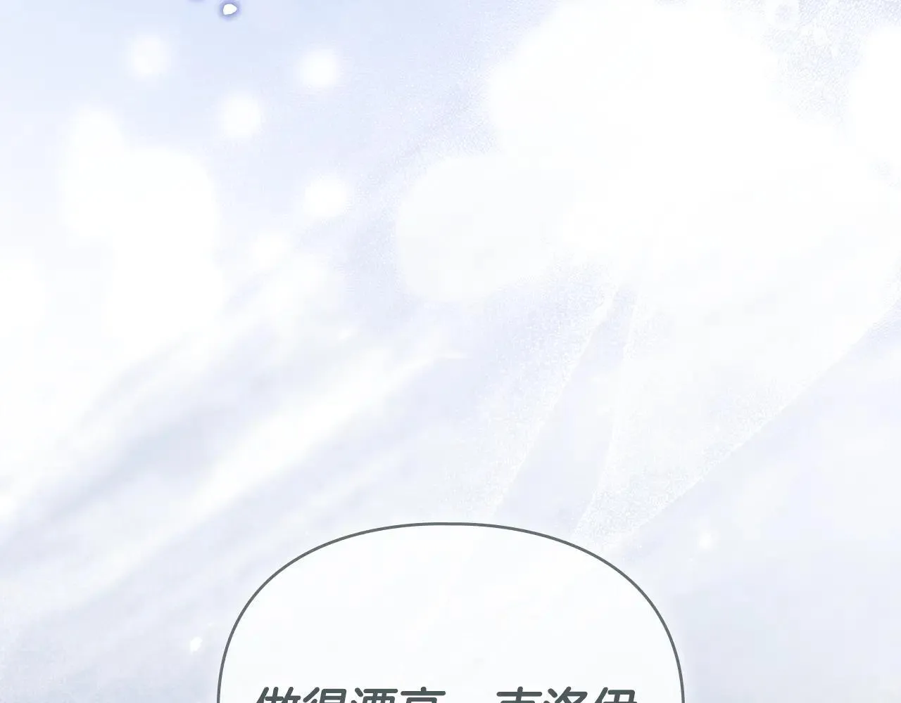 第74话 爱他胜过爱自己 第153页