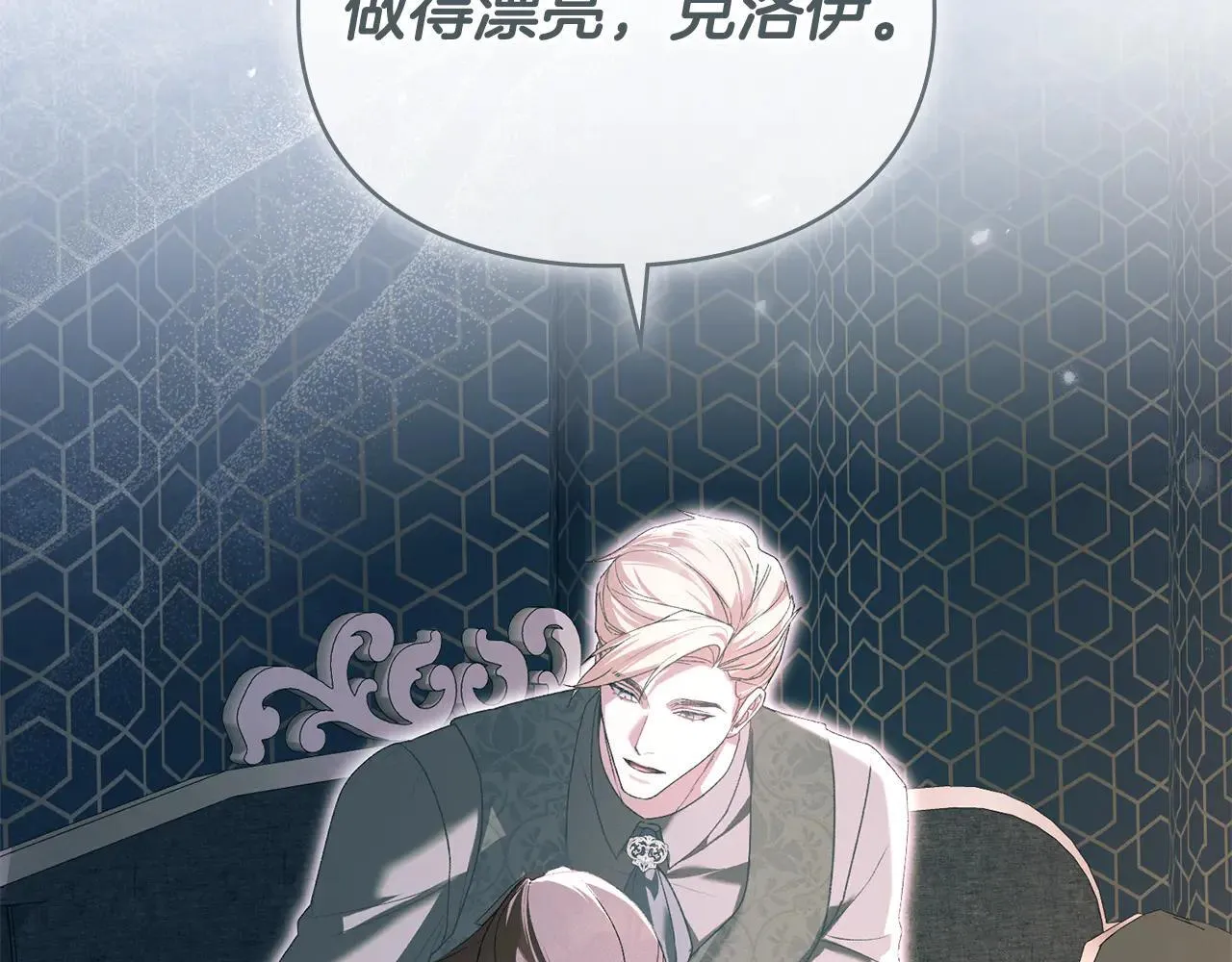 第74话 爱他胜过爱自己 第154页