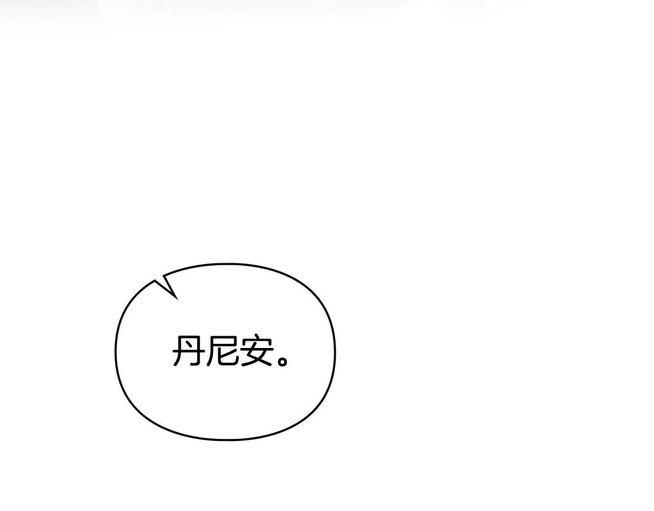 第74话 爱他胜过爱自己 第156页
