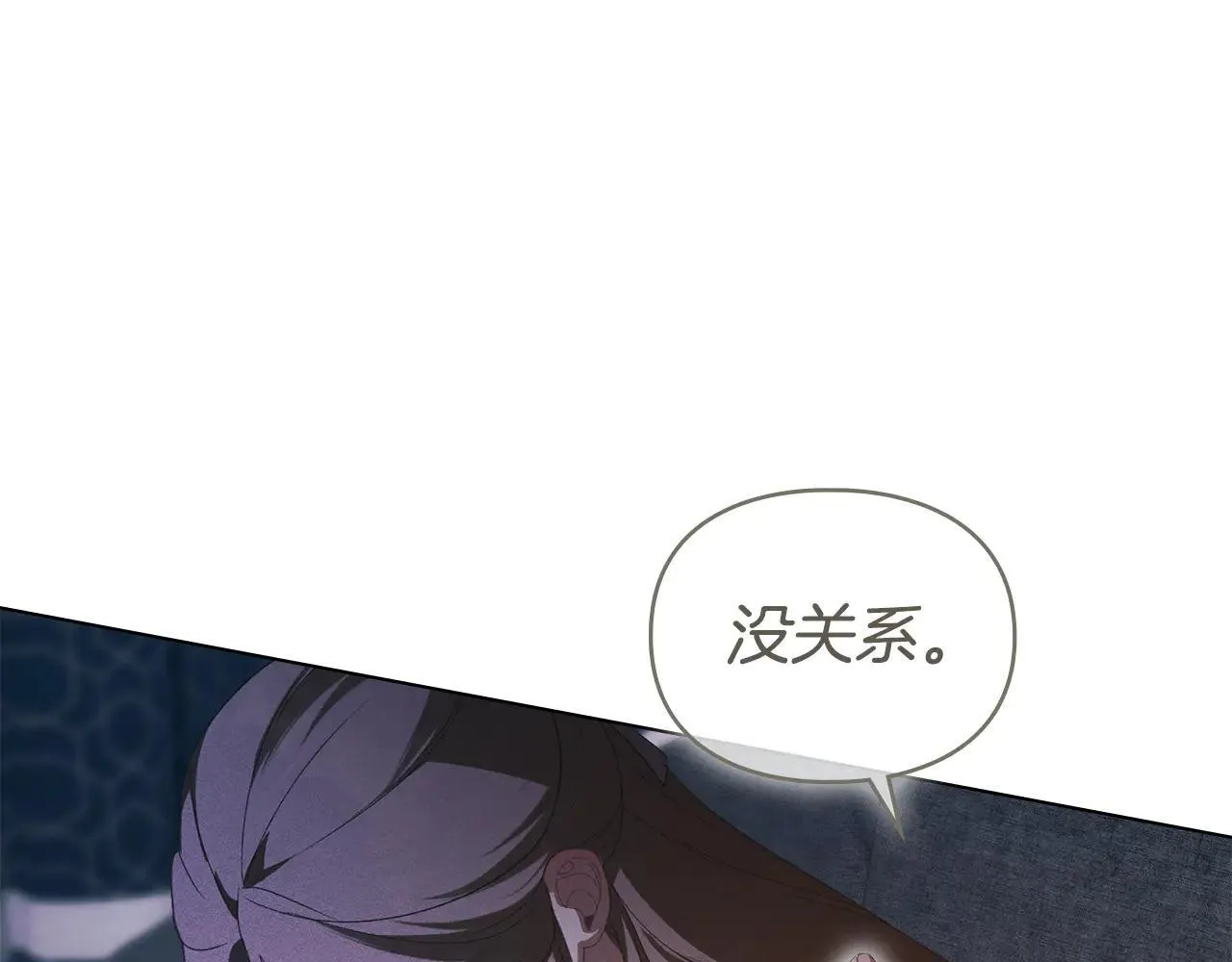第74话 爱他胜过爱自己 第160页