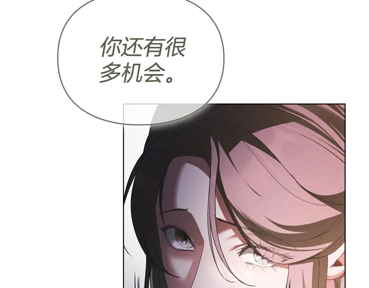 第74话 爱他胜过爱自己 第162页