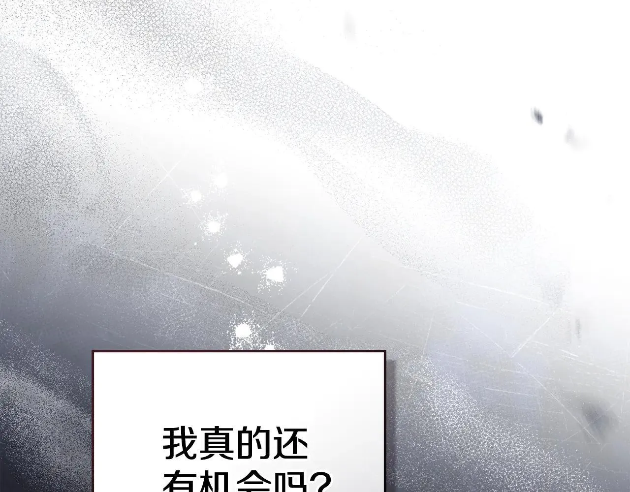 第74话 爱他胜过爱自己 第164页