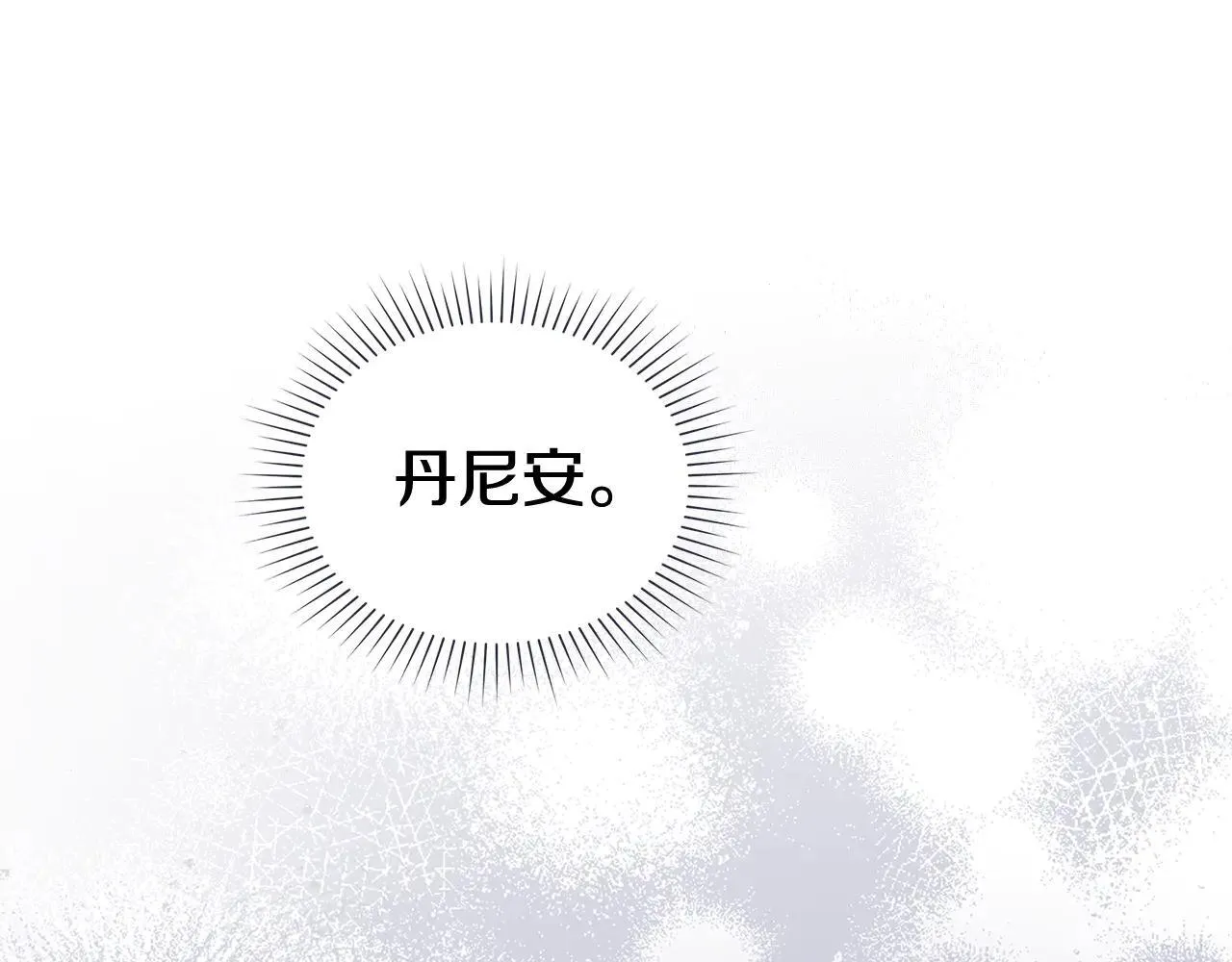 第74话 爱他胜过爱自己 第176页