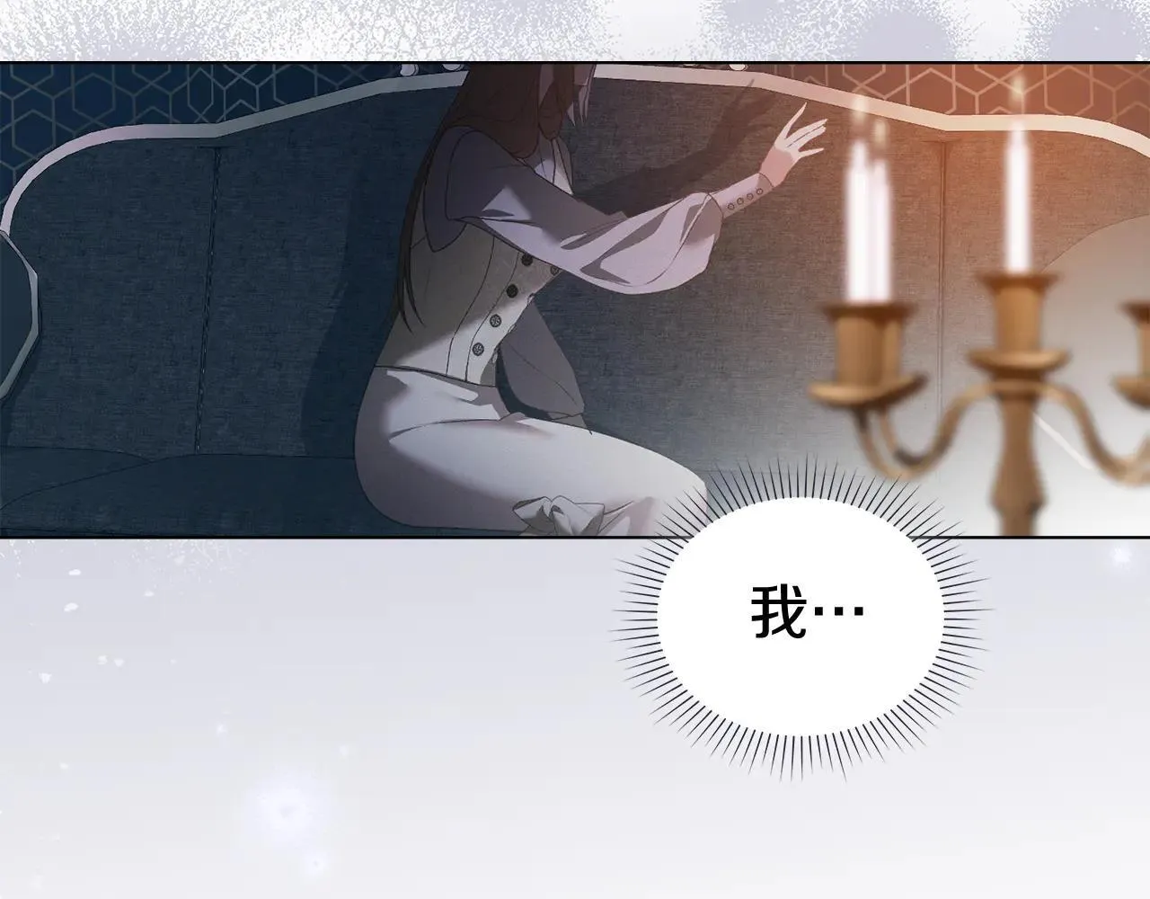 第74话 爱他胜过爱自己 第177页