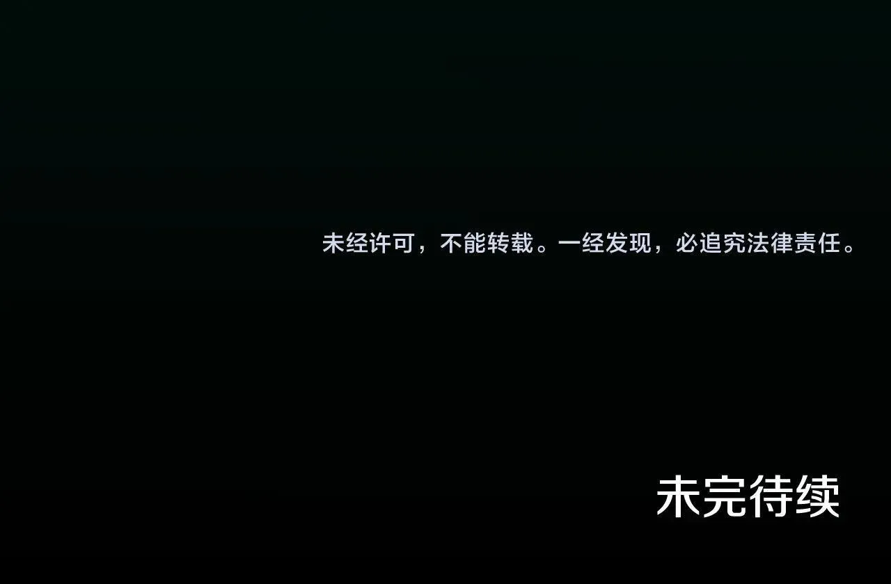 第74话 爱他胜过爱自己 第182页