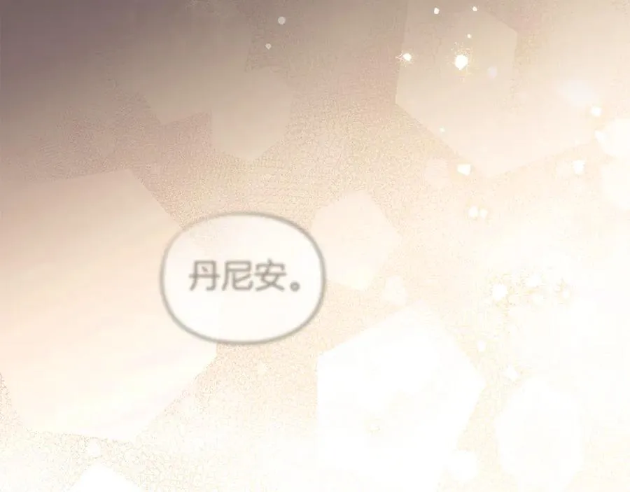 第75话 遗嘱 第2页