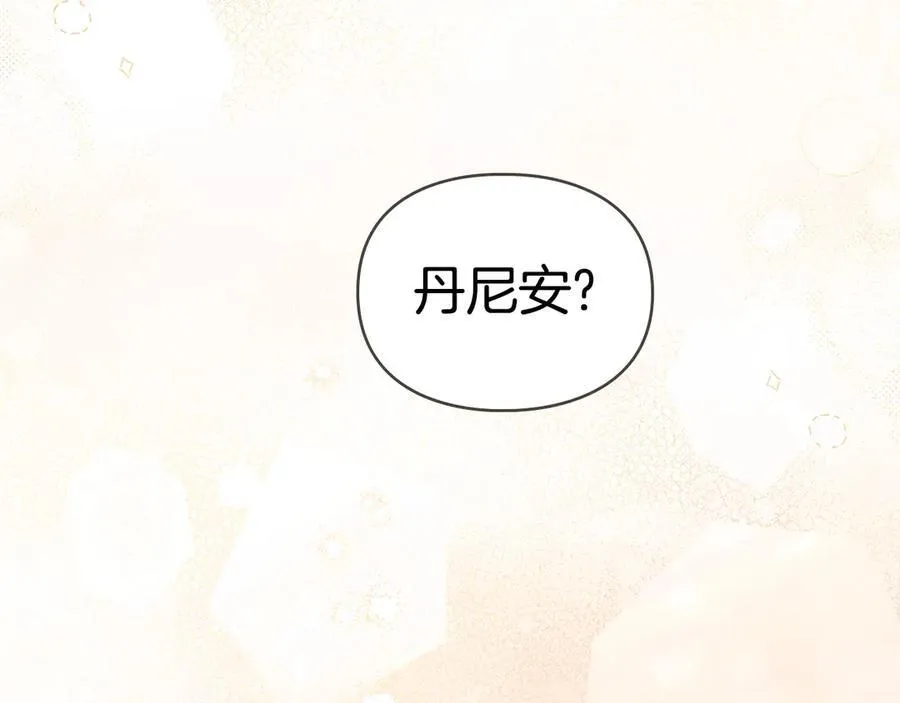 第75话 遗嘱 第3页