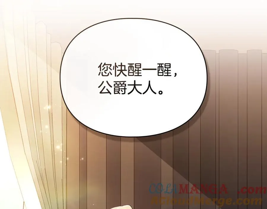 第75话 遗嘱 第5页