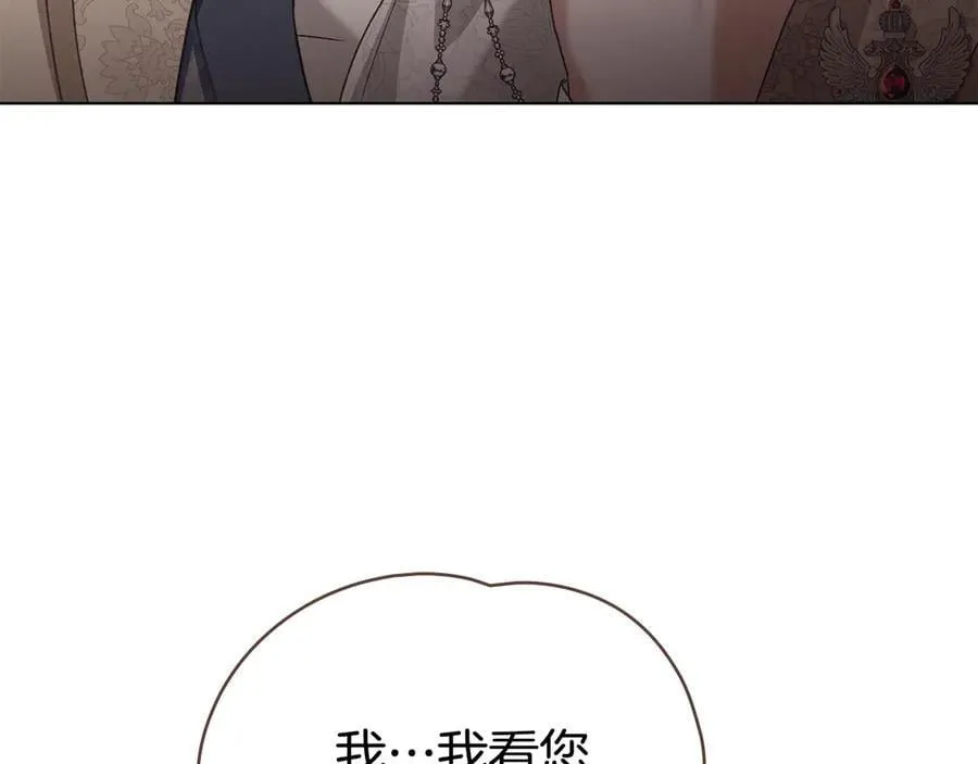 第75话 遗嘱 第31页
