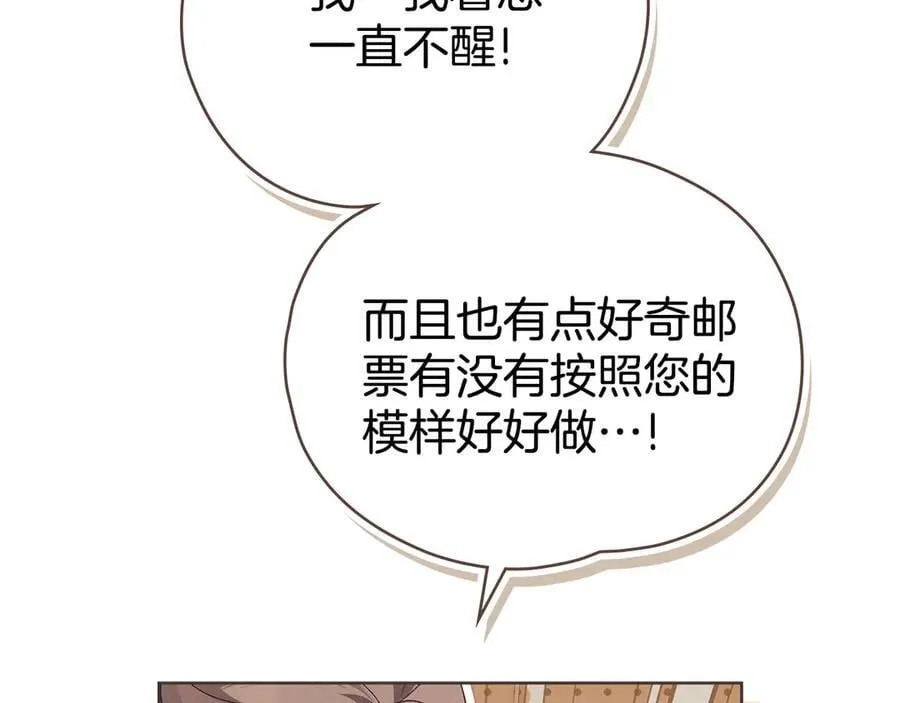 第75话 遗嘱 第32页