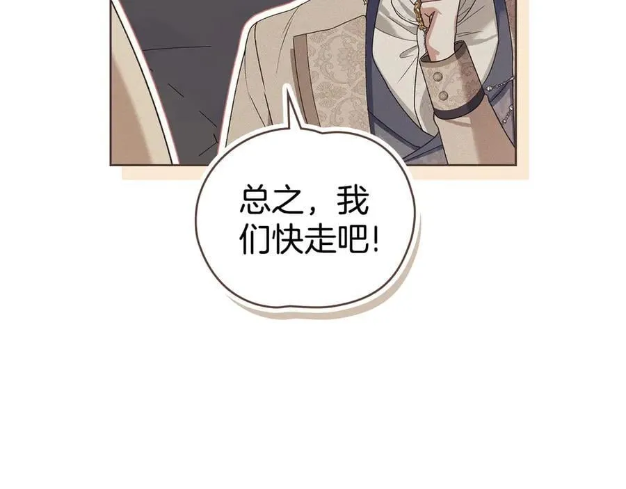 第75话 遗嘱 第34页