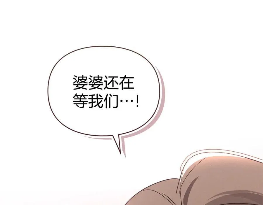 第75话 遗嘱 第35页