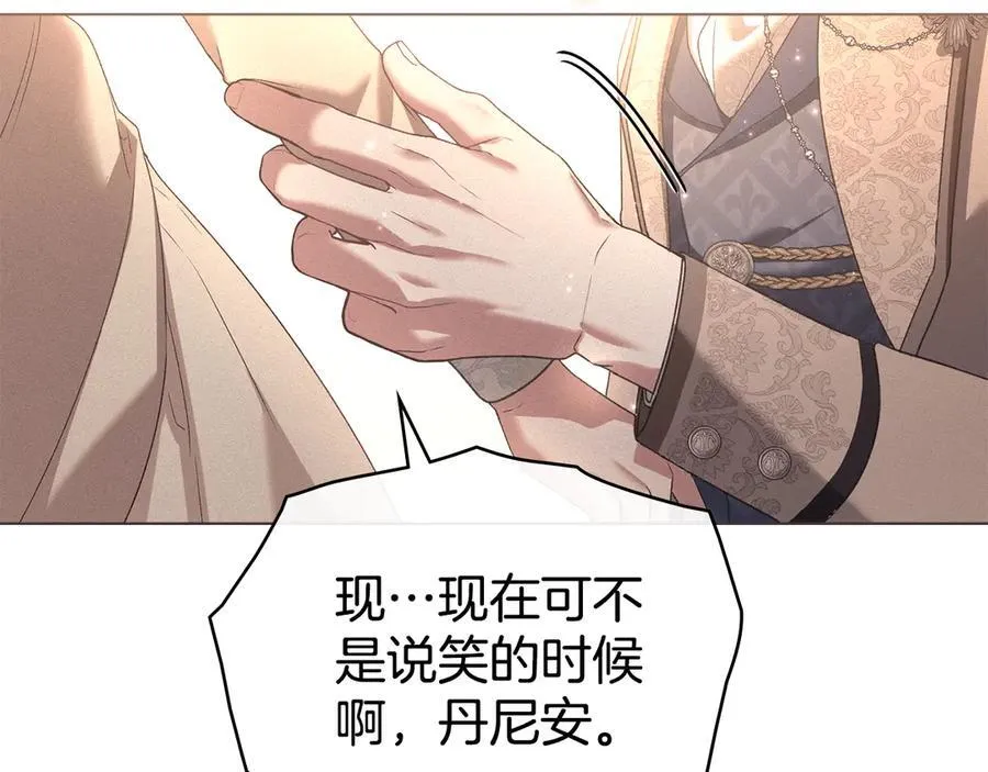第75话 遗嘱 第43页