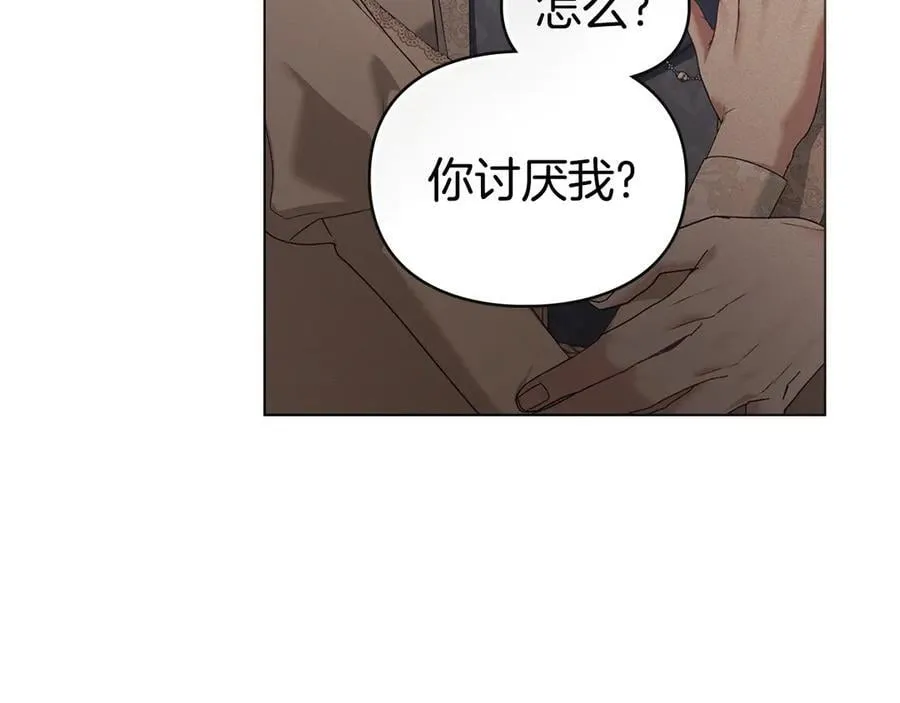 第75话 遗嘱 第47页