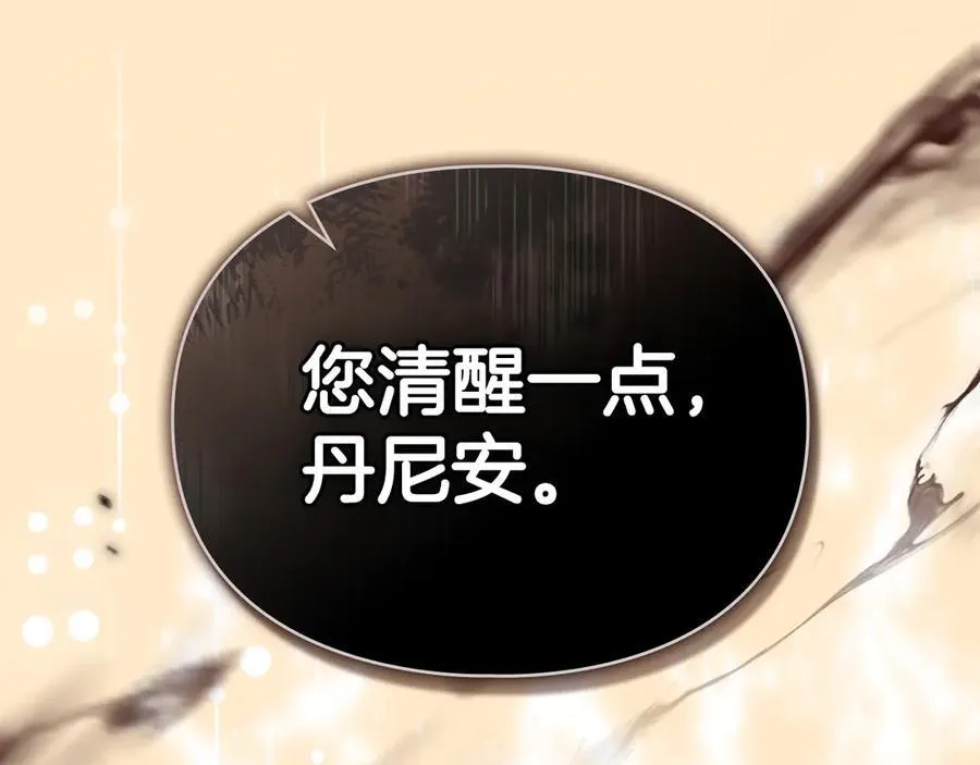 第75话 遗嘱 第51页